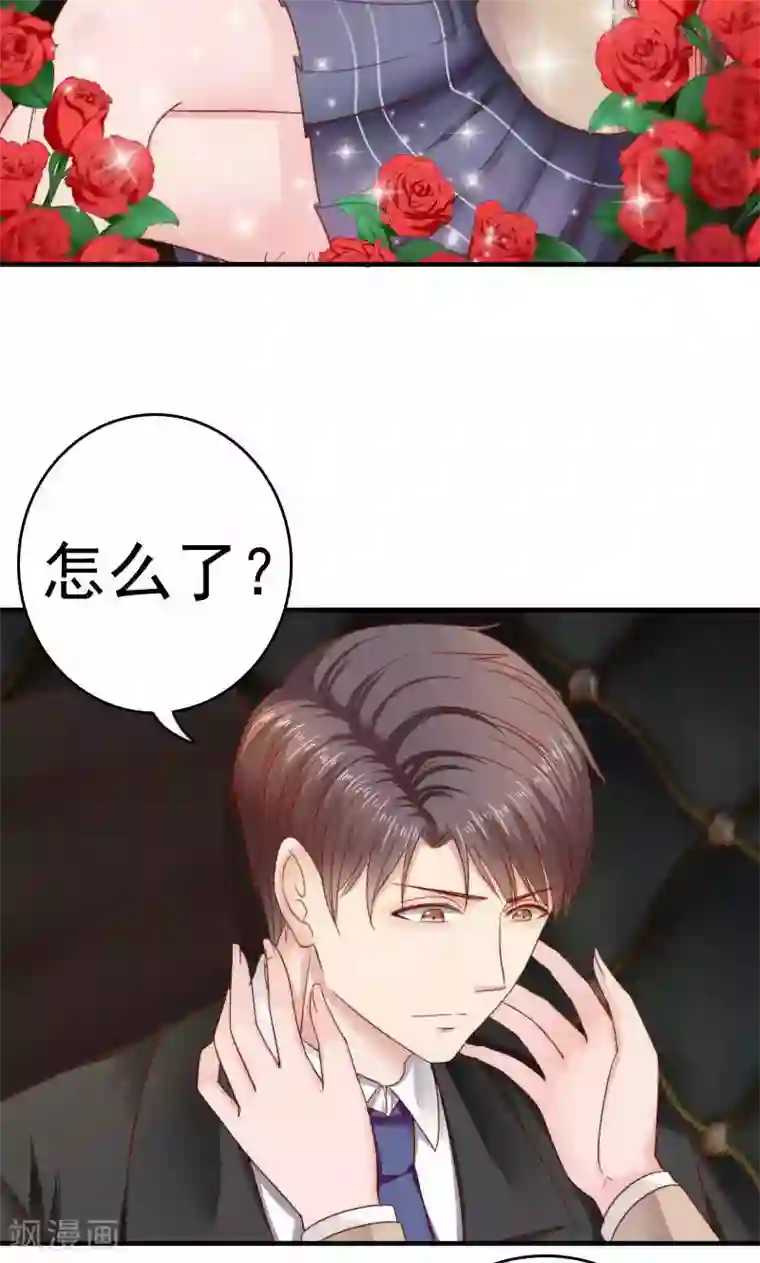 天价温柔受不起第38话