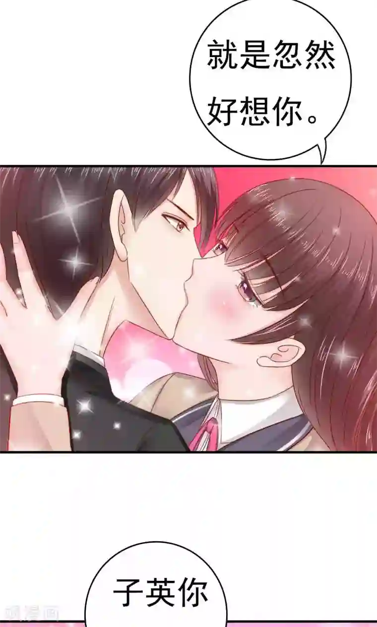 天价温柔受不起第38话
