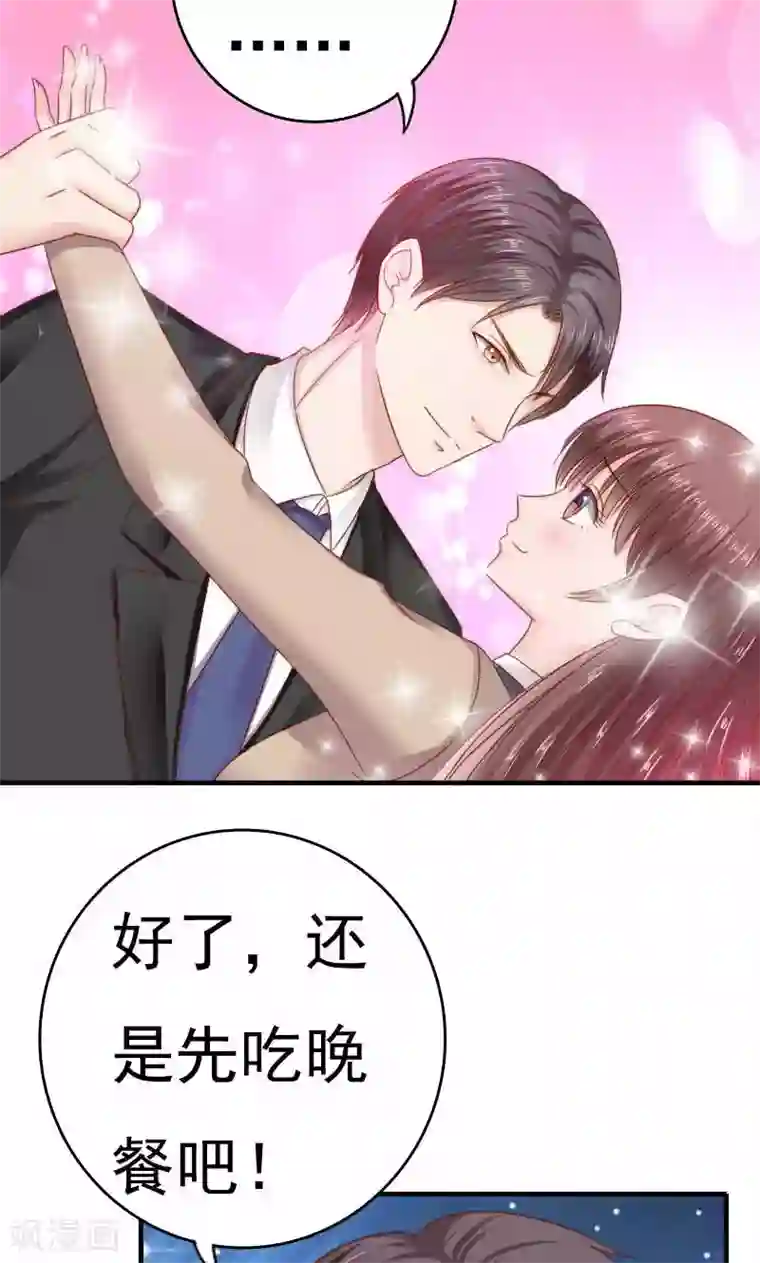 天价温柔受不起第38话