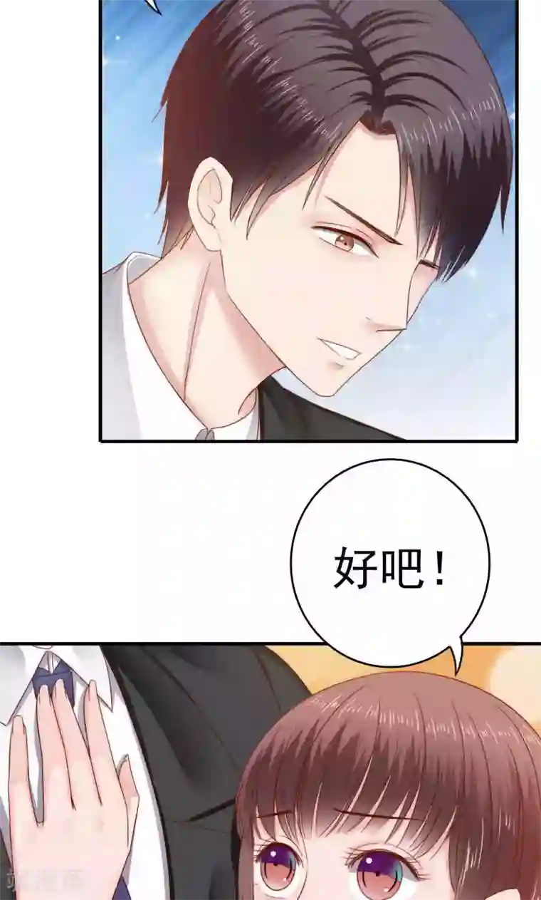 天价温柔受不起第38话