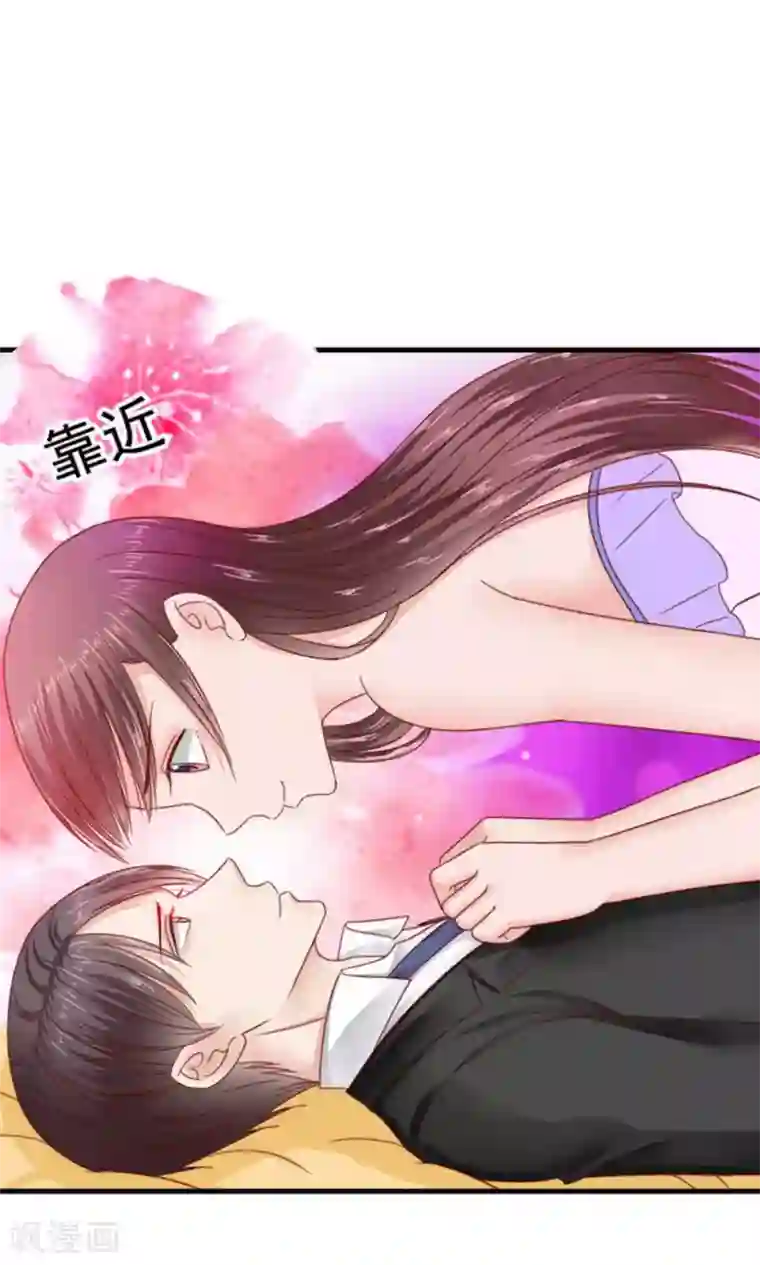 天价温柔受不起第39话