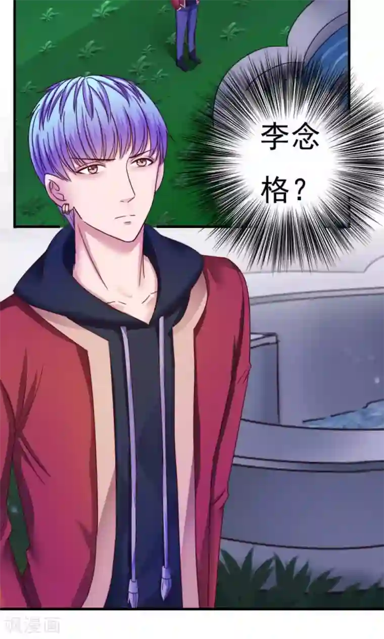 天价温柔受不起第39话