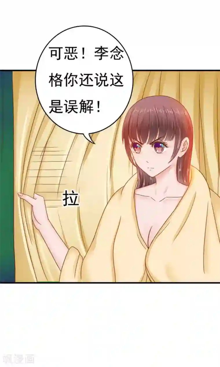 天价温柔受不起第39话