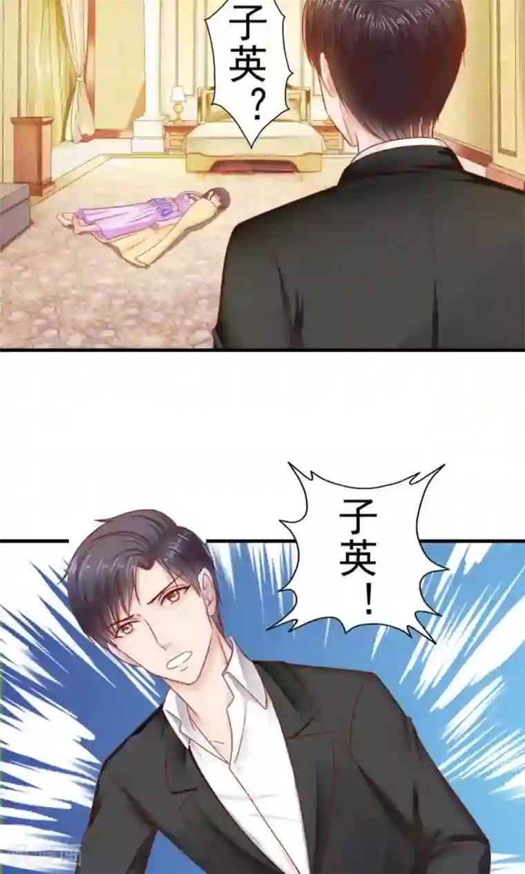 天价温柔受不起第39话