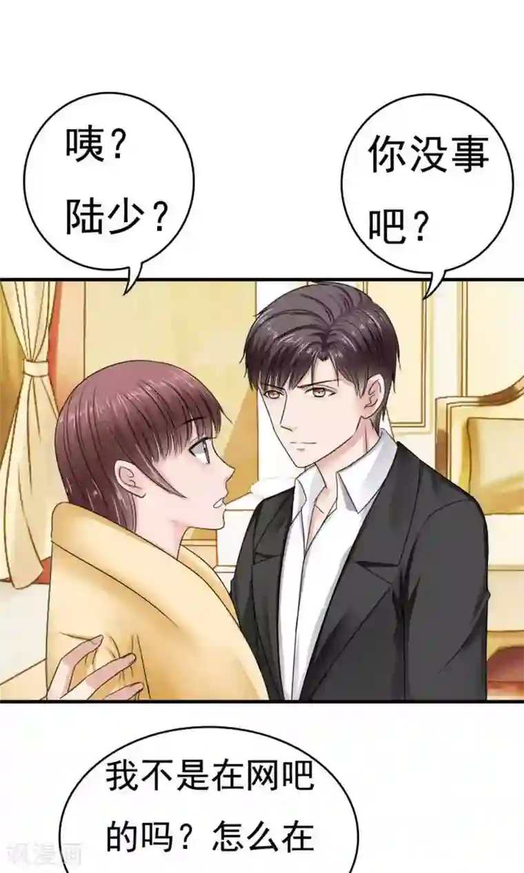 天价温柔受不起第39话