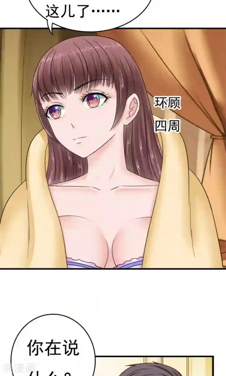 天价温柔受不起第39话