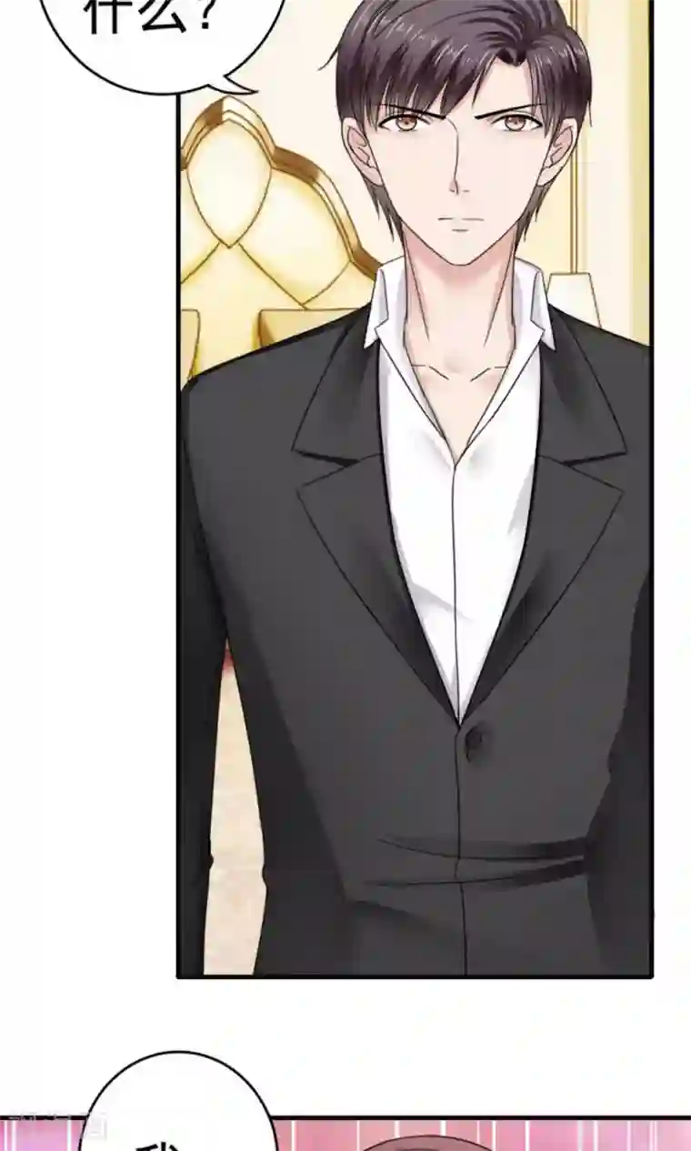 天价温柔受不起第39话