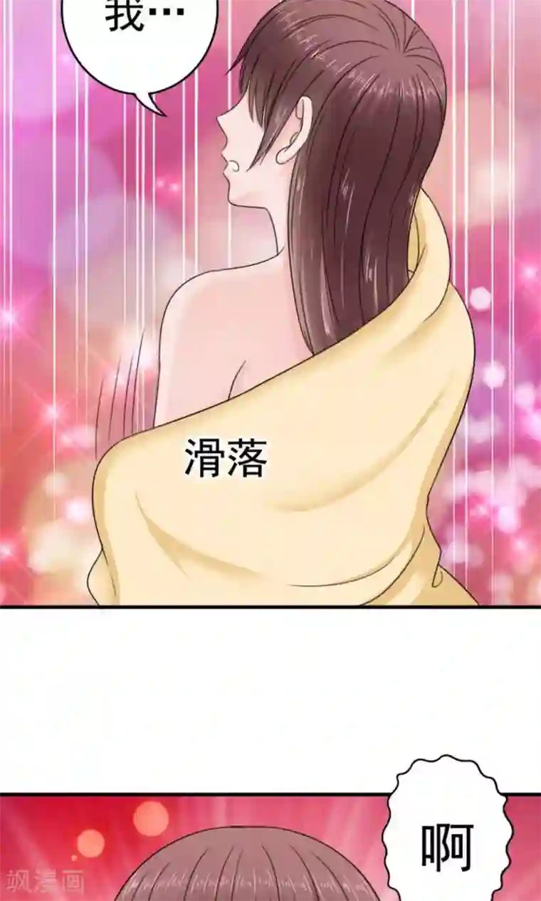 天价温柔受不起第39话