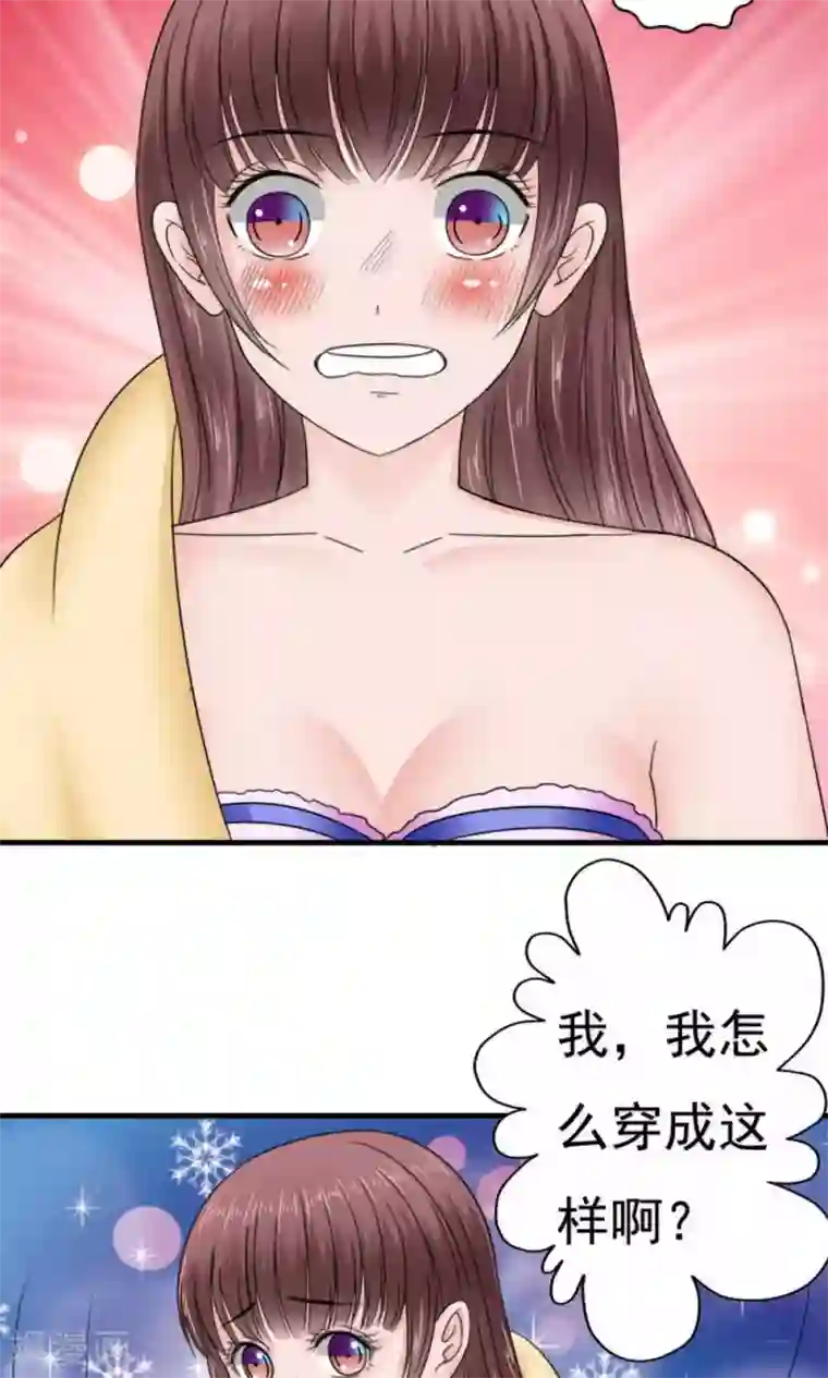 天价温柔受不起第39话