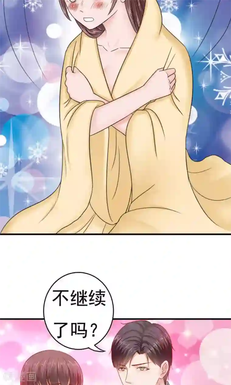 天价温柔受不起第39话