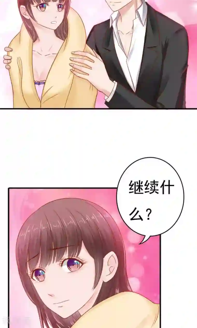 天价温柔受不起第39话