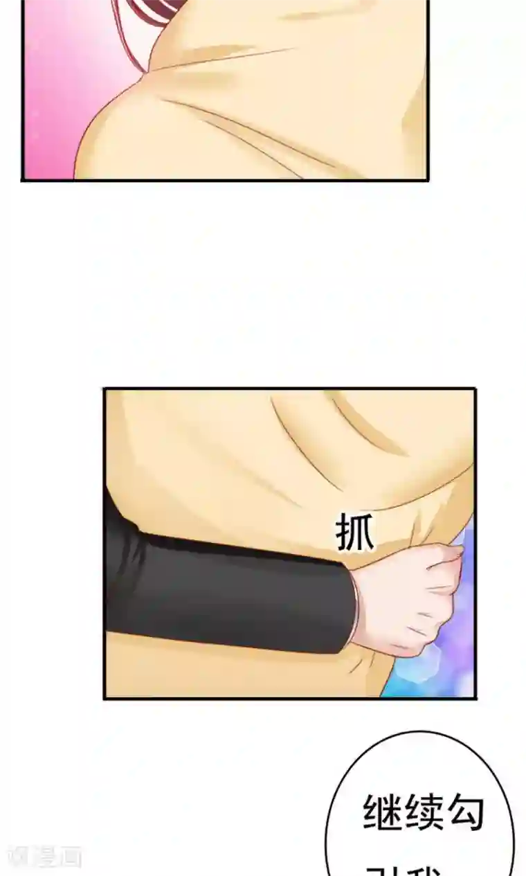 天价温柔受不起第39话