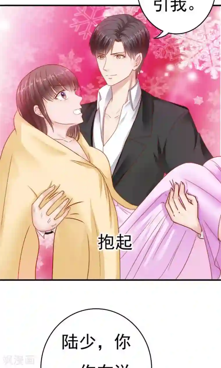 天价温柔受不起第39话