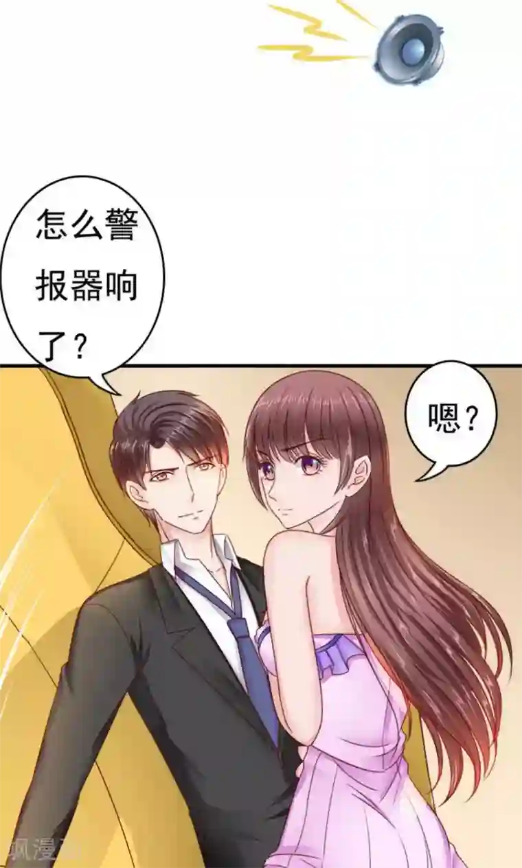 天价温柔受不起第39话