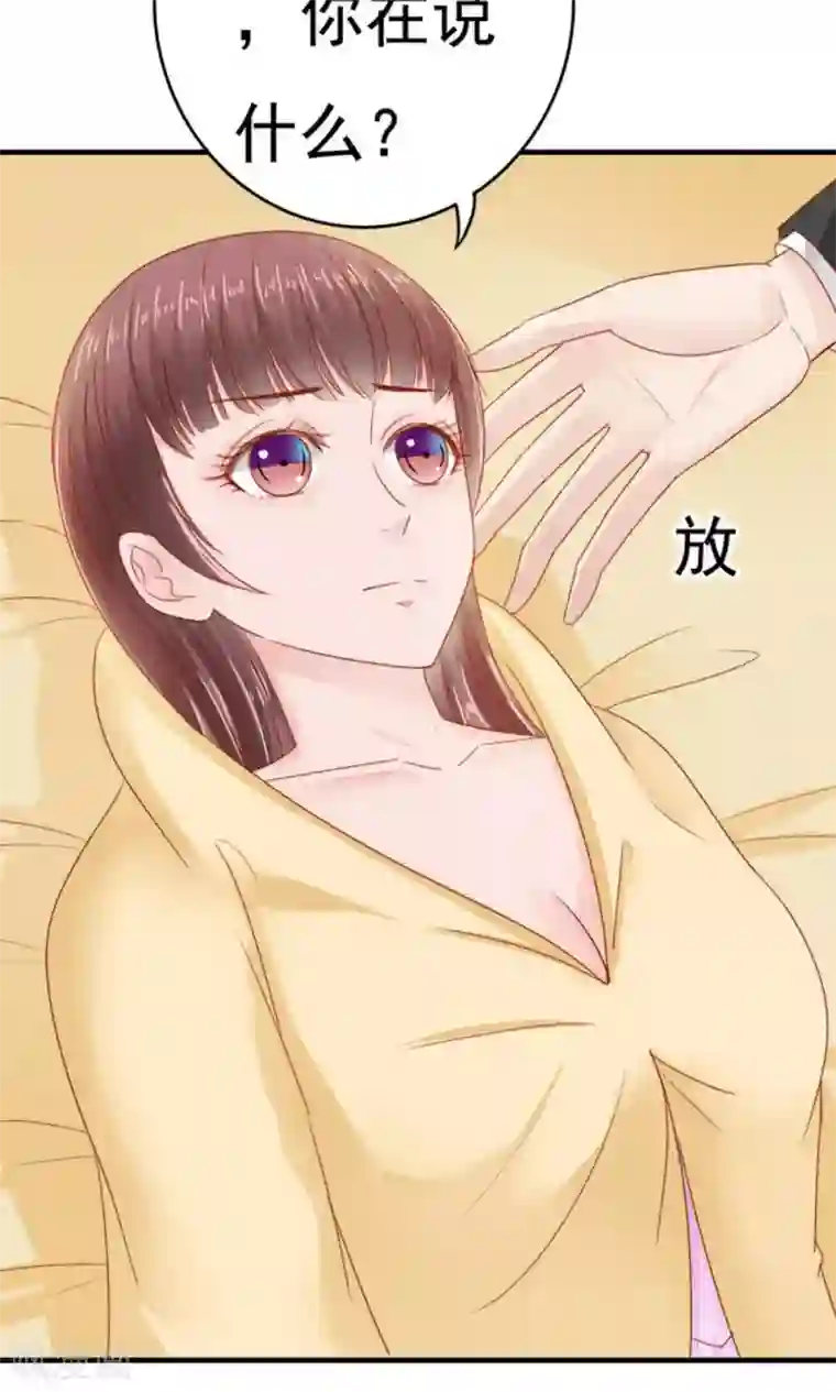 天价温柔受不起第39话