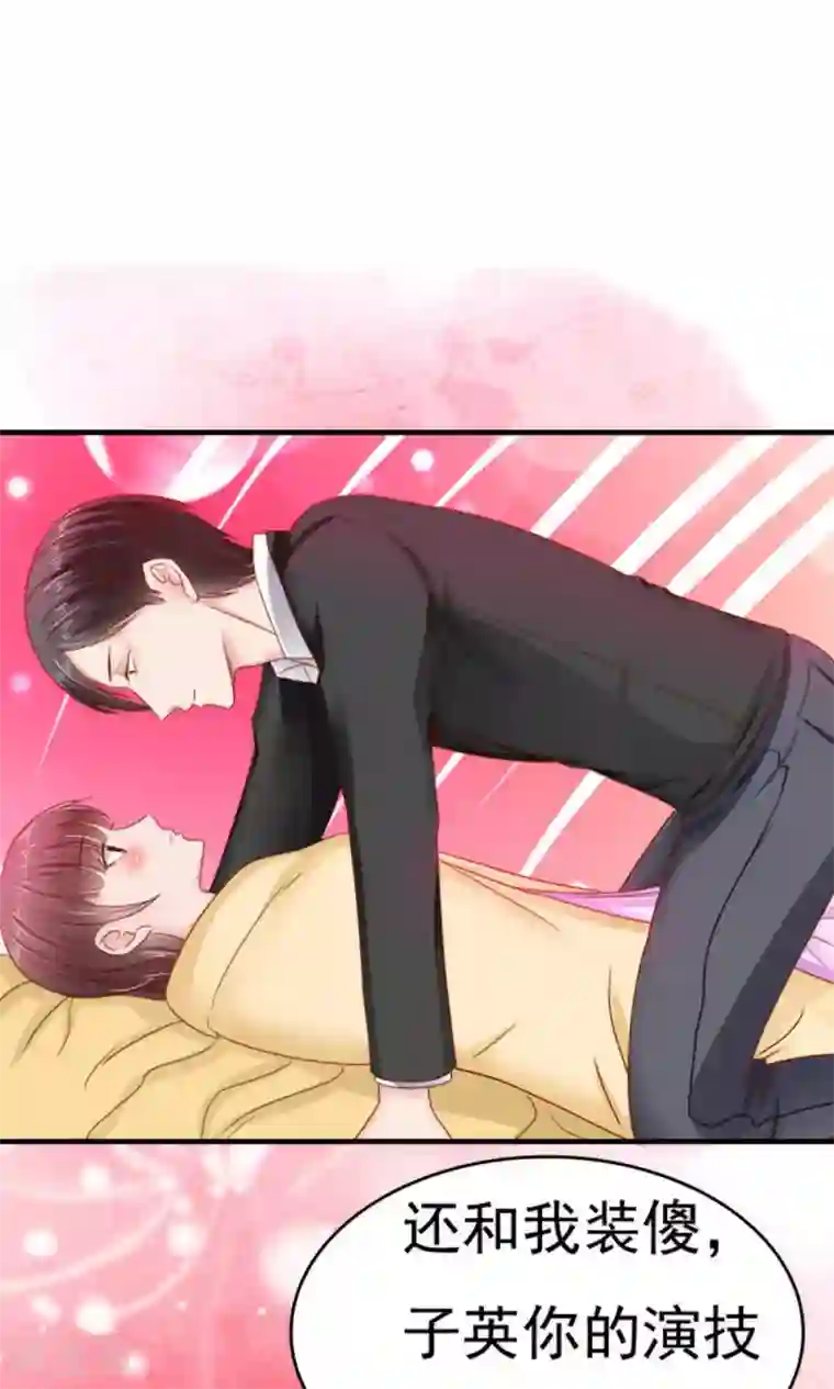 天价温柔受不起第39话