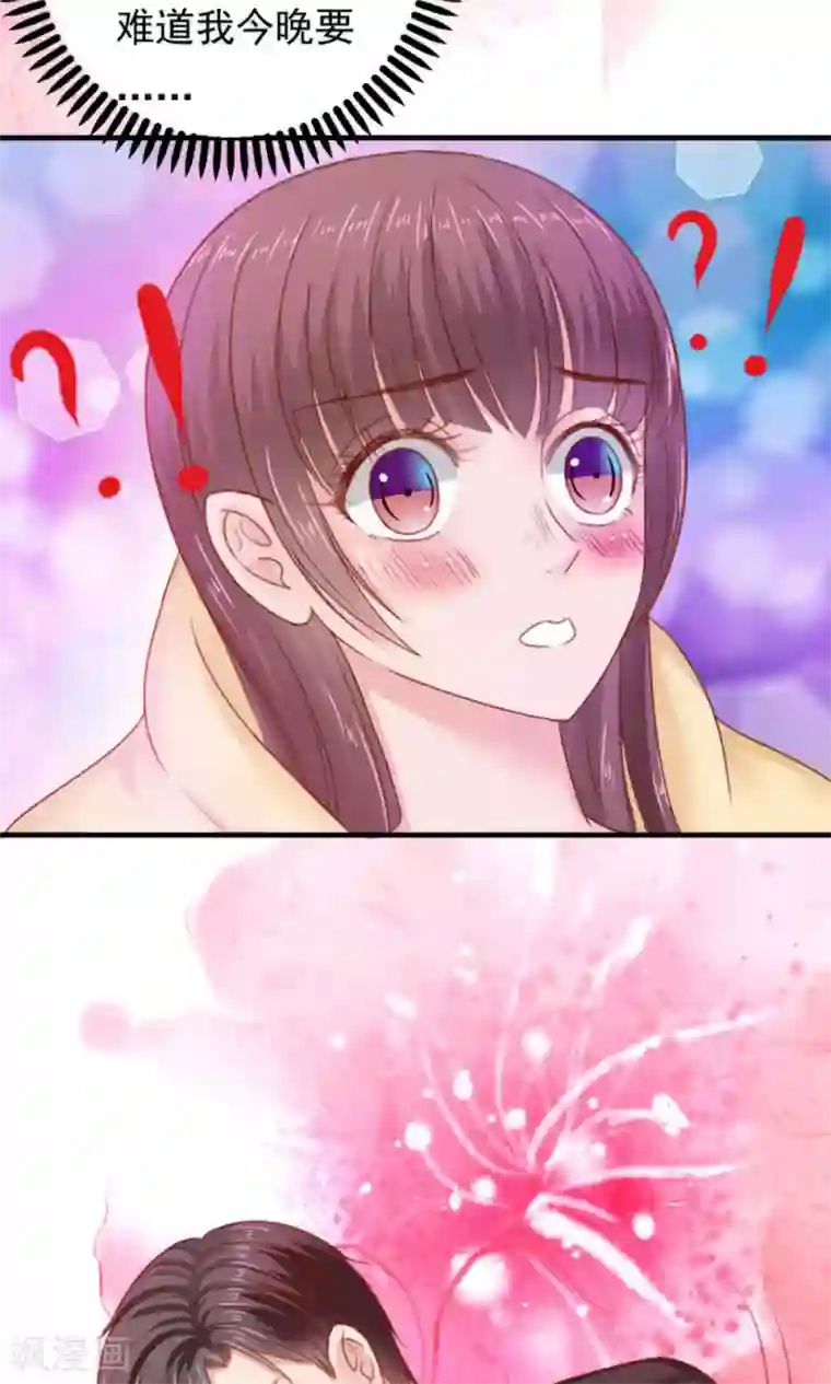 天价温柔受不起第39话