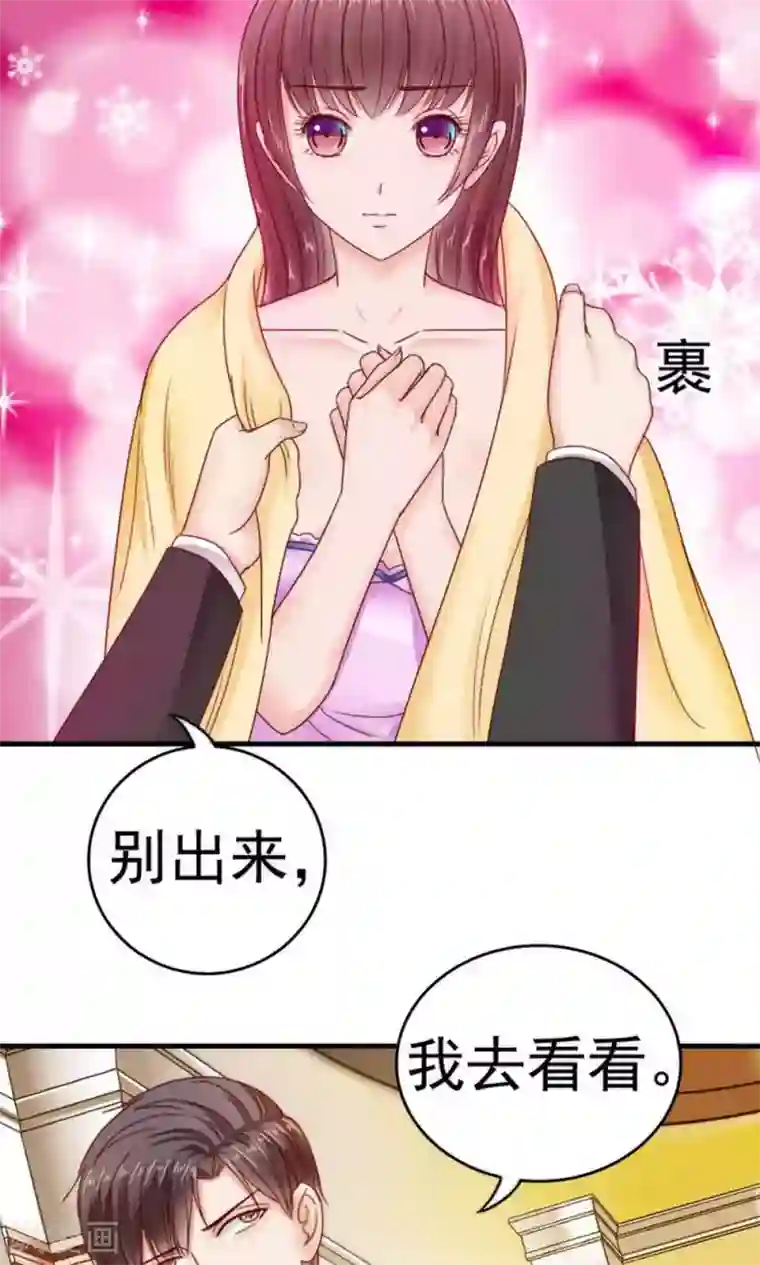 天价温柔受不起第39话