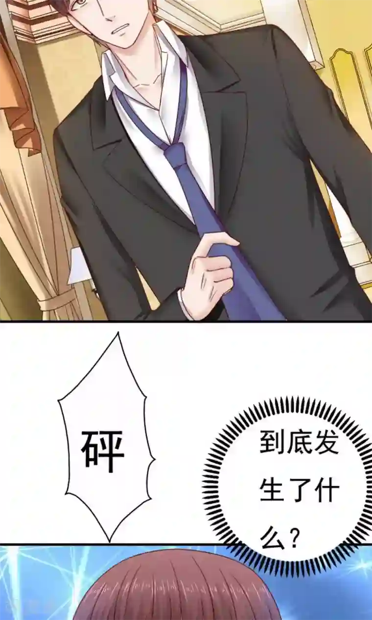 天价温柔受不起第39话