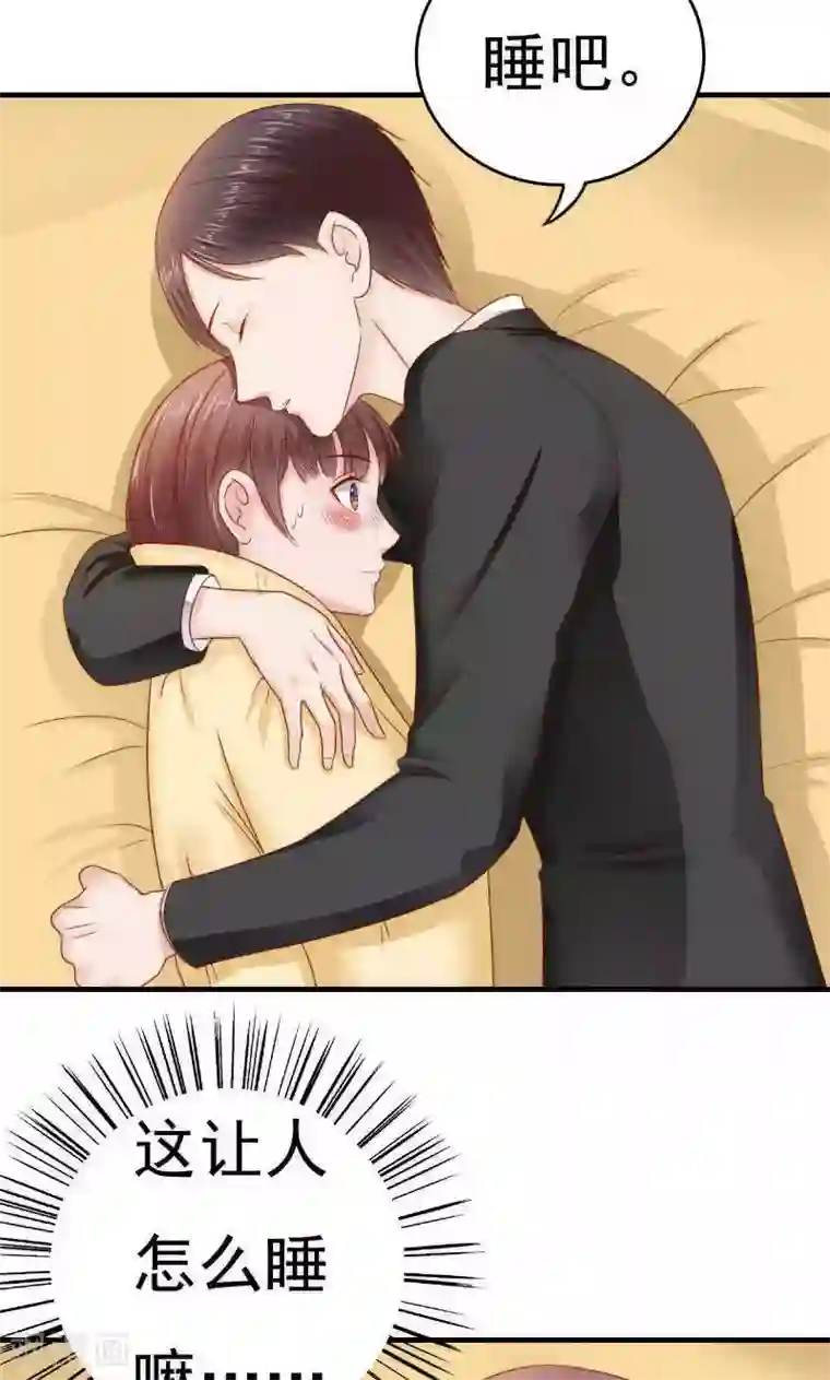 天价温柔受不起第40话