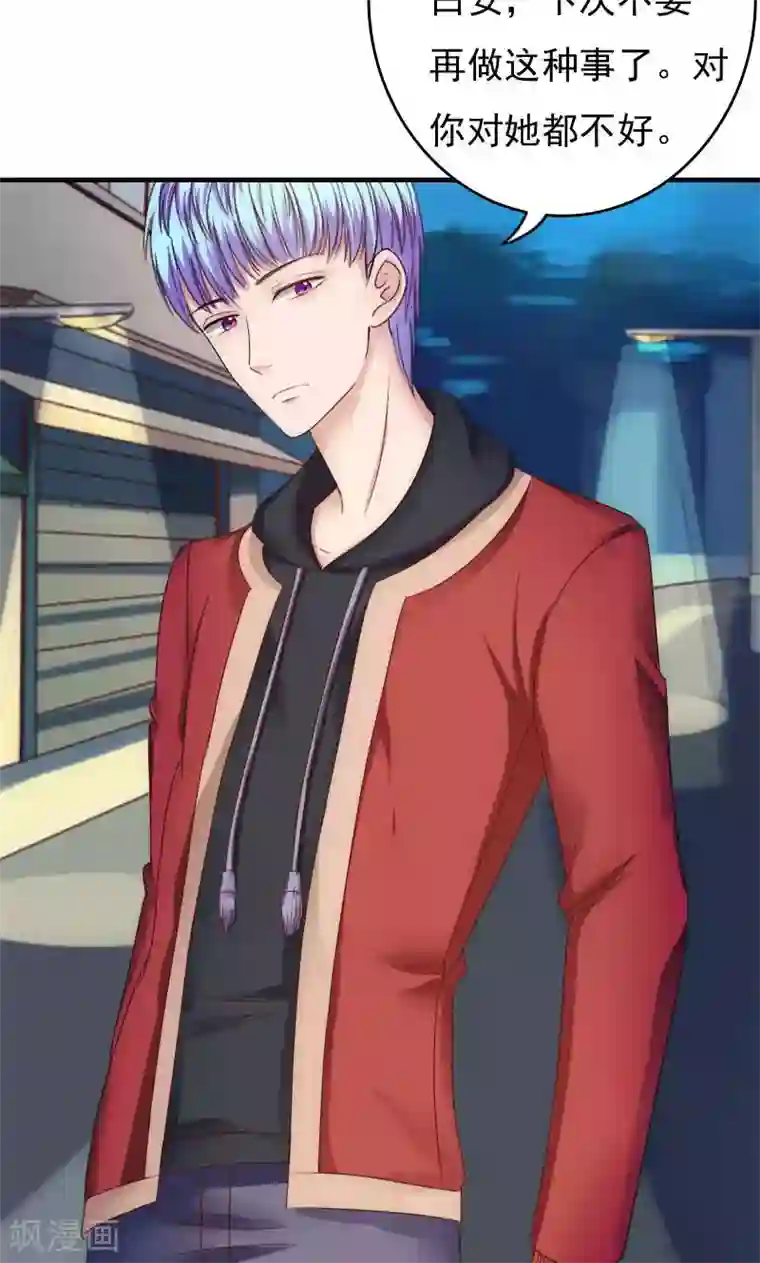 天价温柔受不起第40话