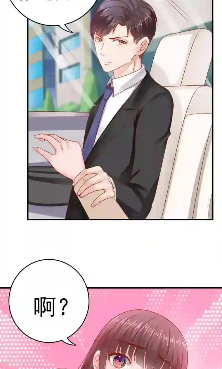 天价温柔受不起第40话