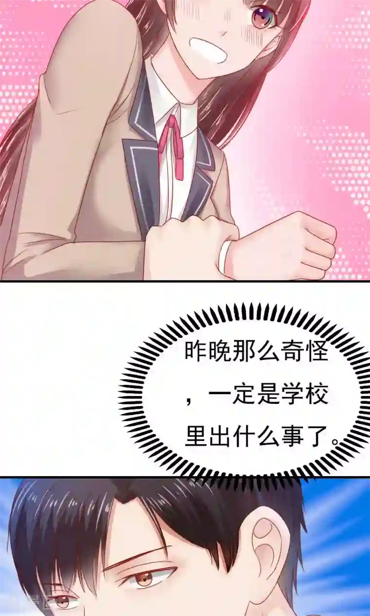 天价温柔受不起第40话