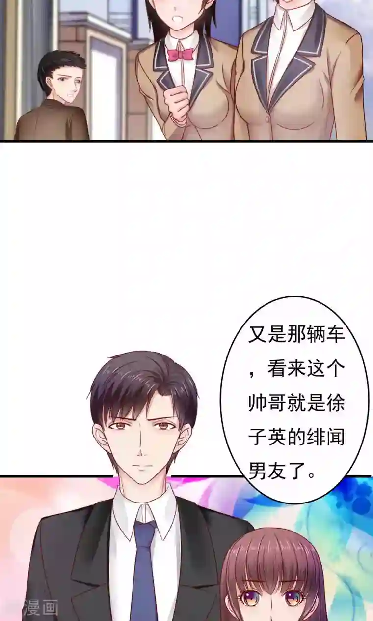 天价温柔受不起第40话