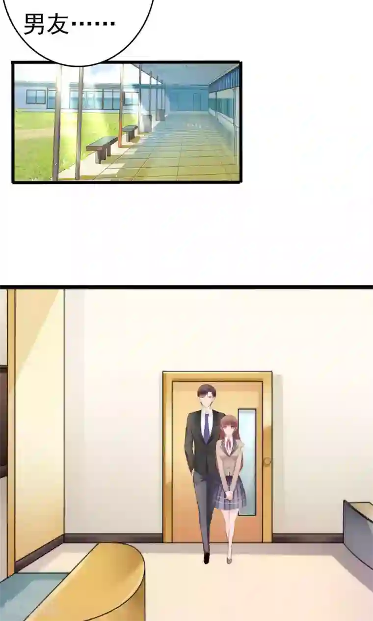 天价温柔受不起第40话