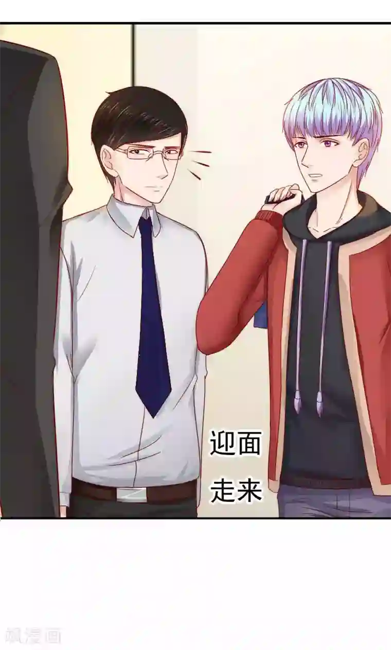 天价温柔受不起第40话