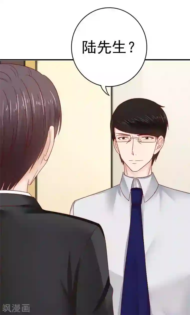 天价温柔受不起第40话