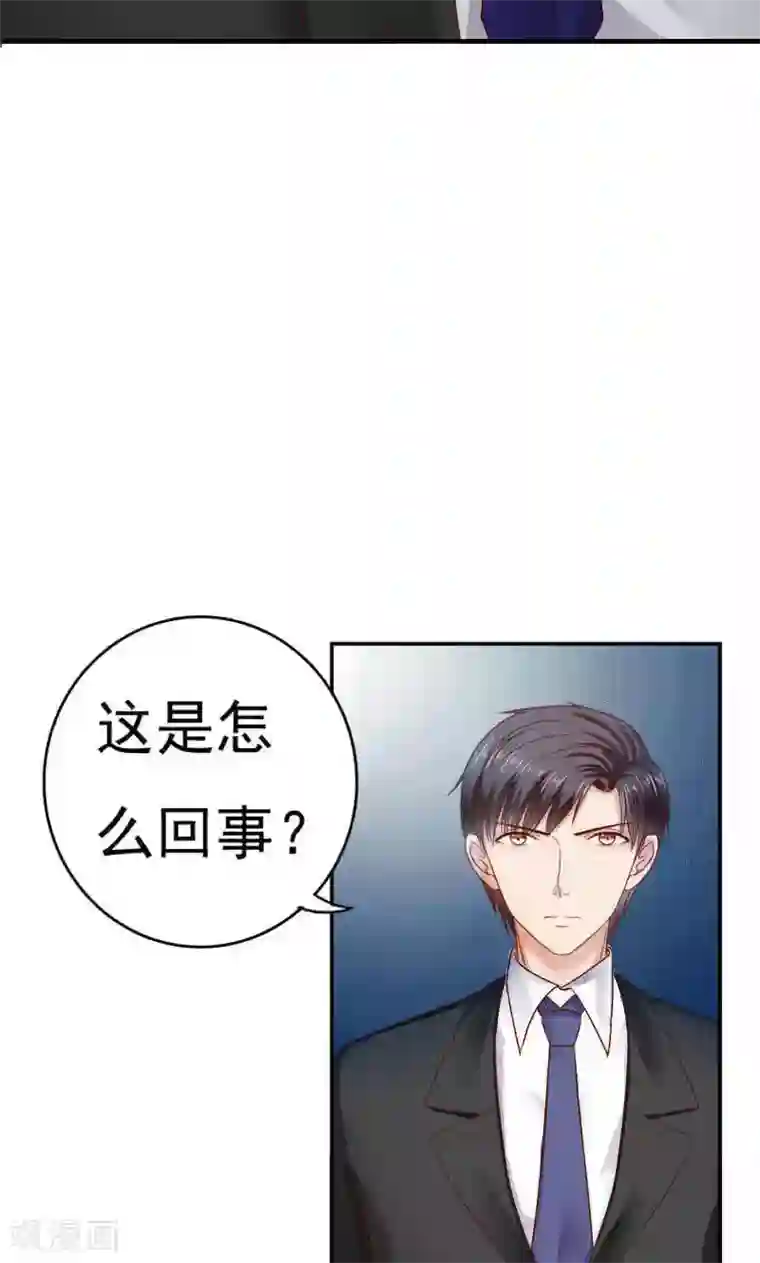 天价温柔受不起第40话