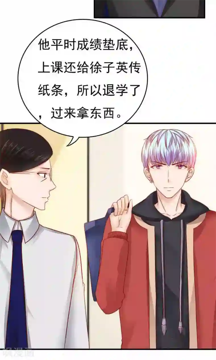 天价温柔受不起第40话