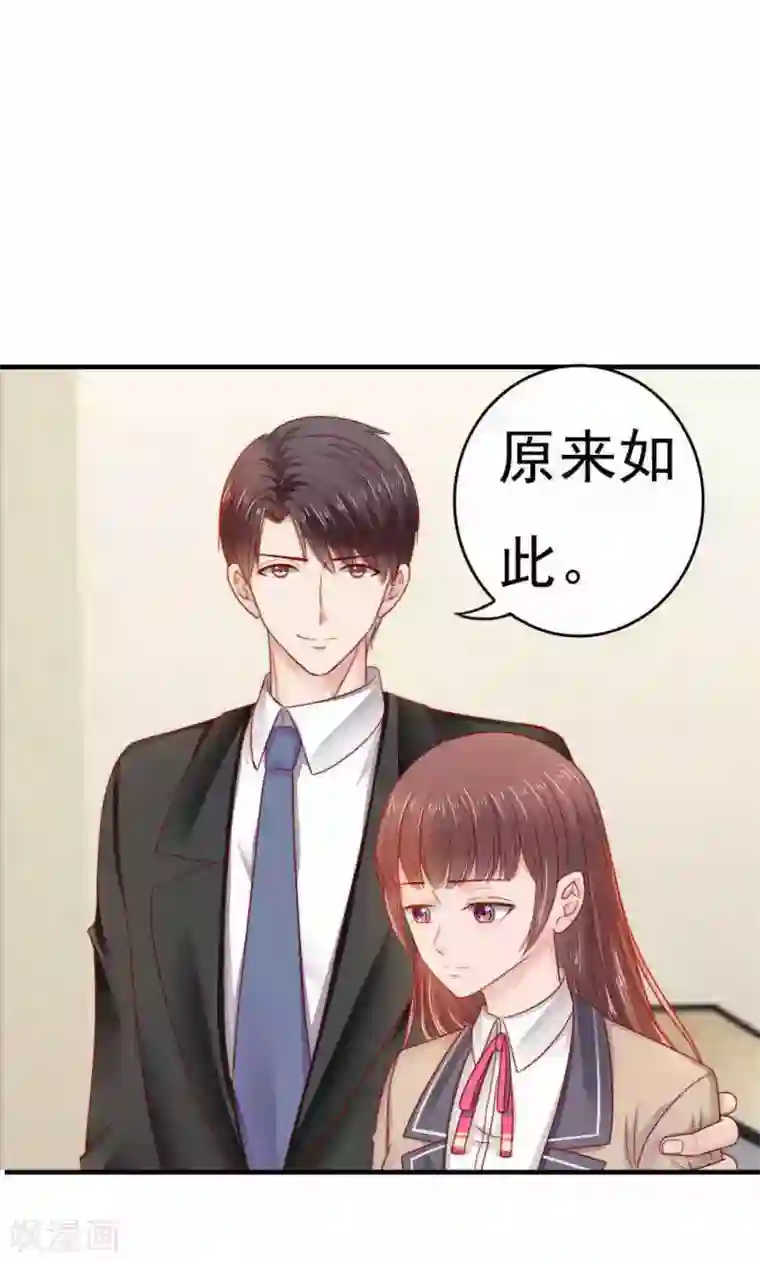 天价温柔受不起第40话