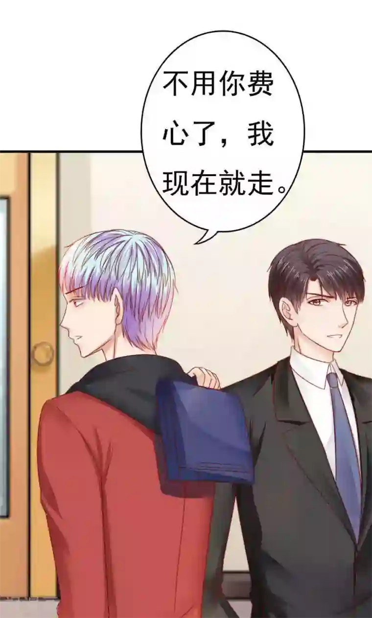 天价温柔受不起第40话