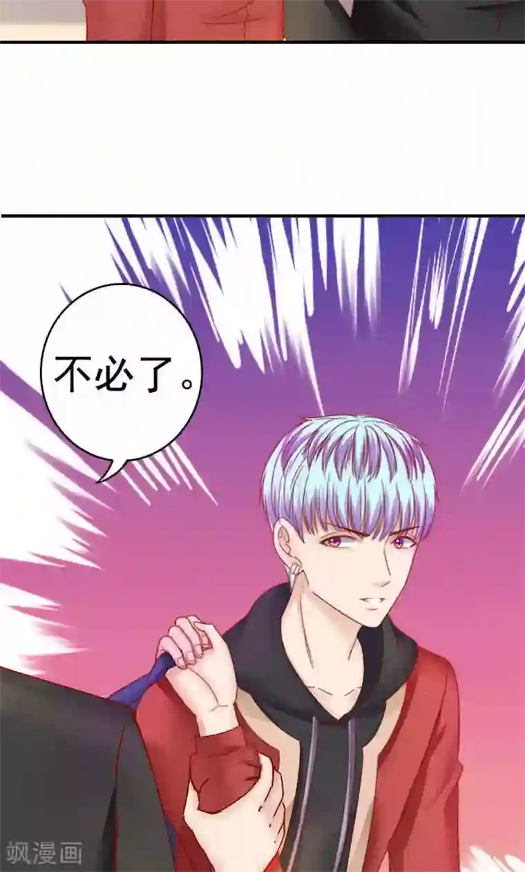 天价温柔受不起第40话