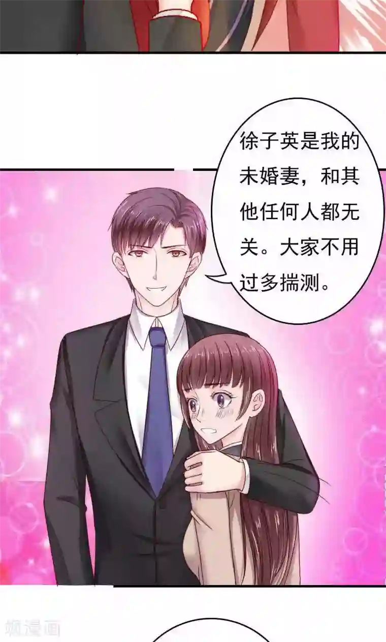 天价温柔受不起第40话