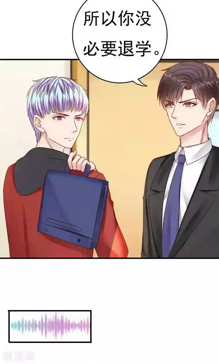 天价温柔受不起第40话