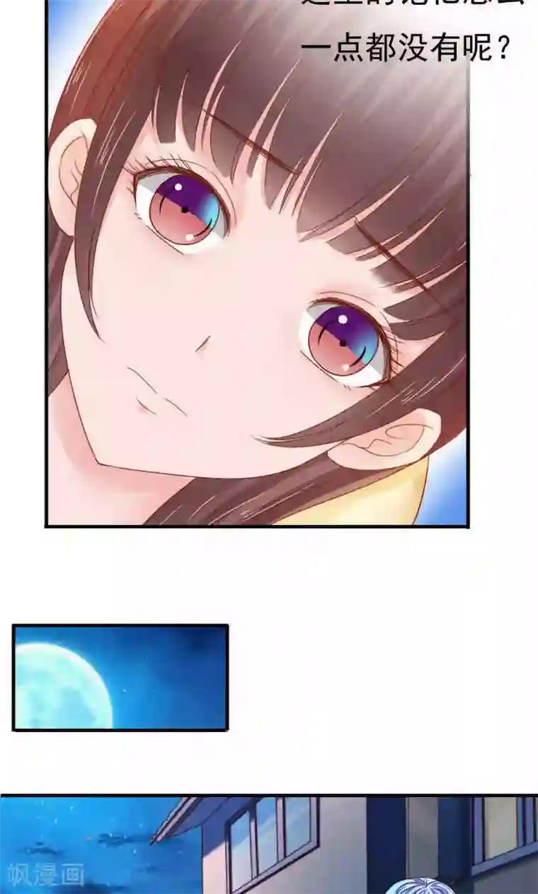 天价温柔受不起第40话