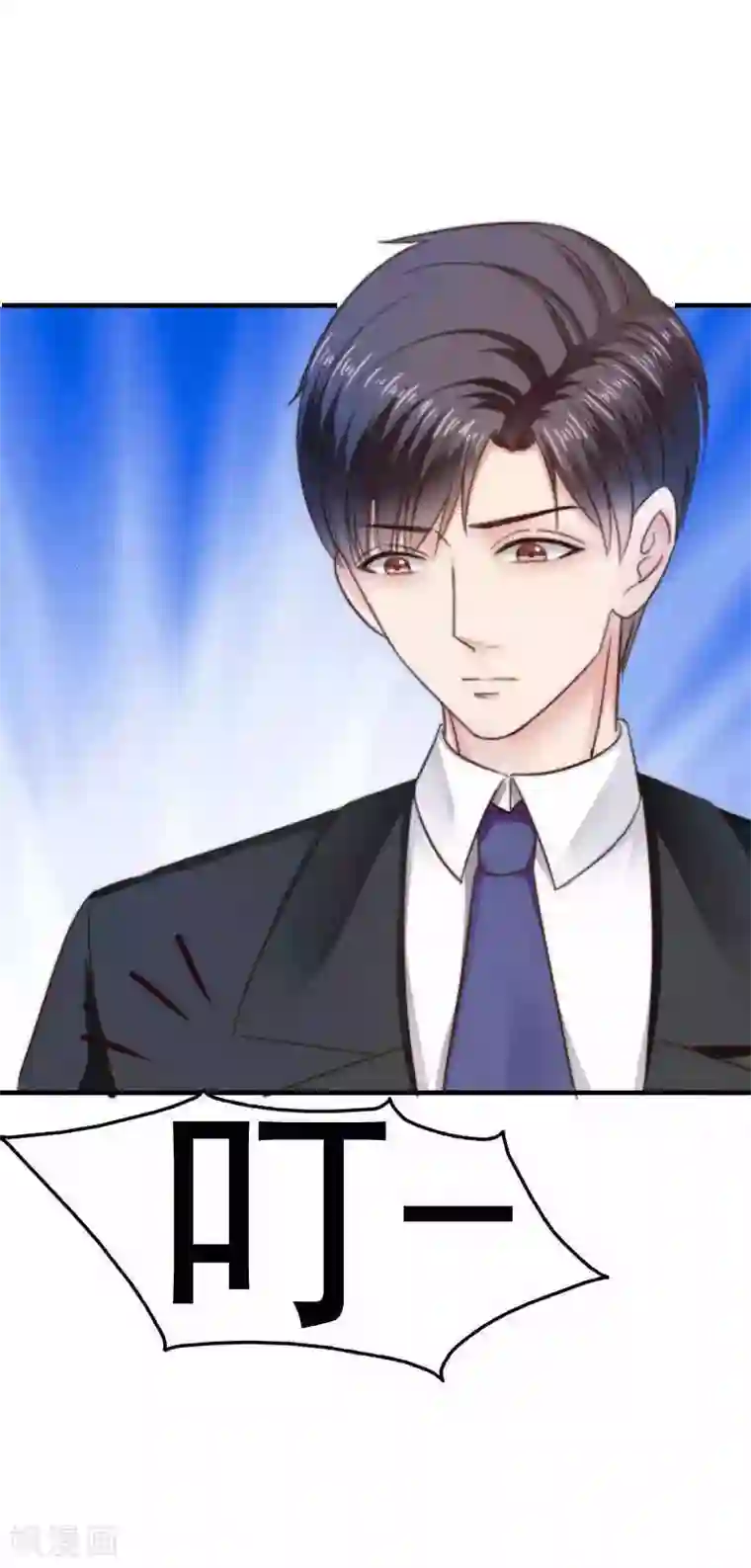 天价温柔受不起第40话