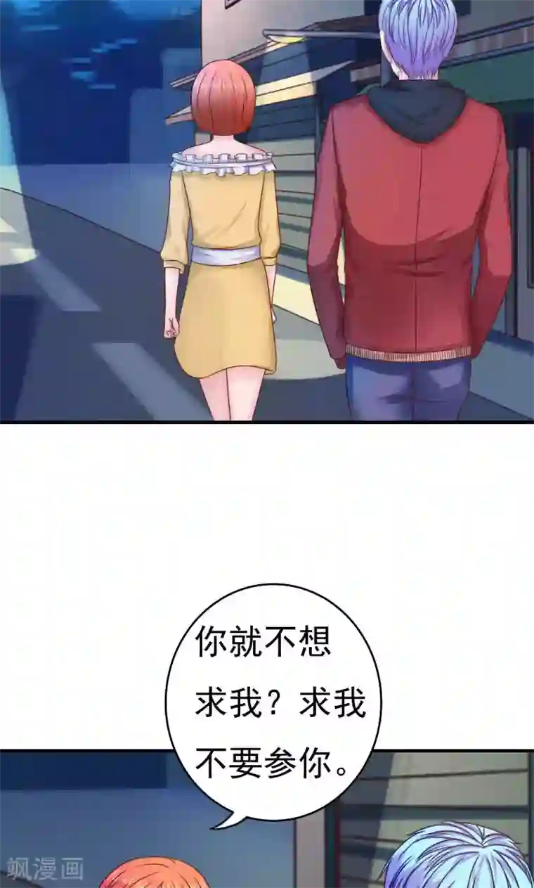 天价温柔受不起第40话