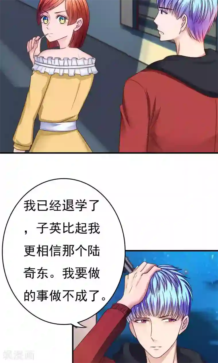 天价温柔受不起第40话