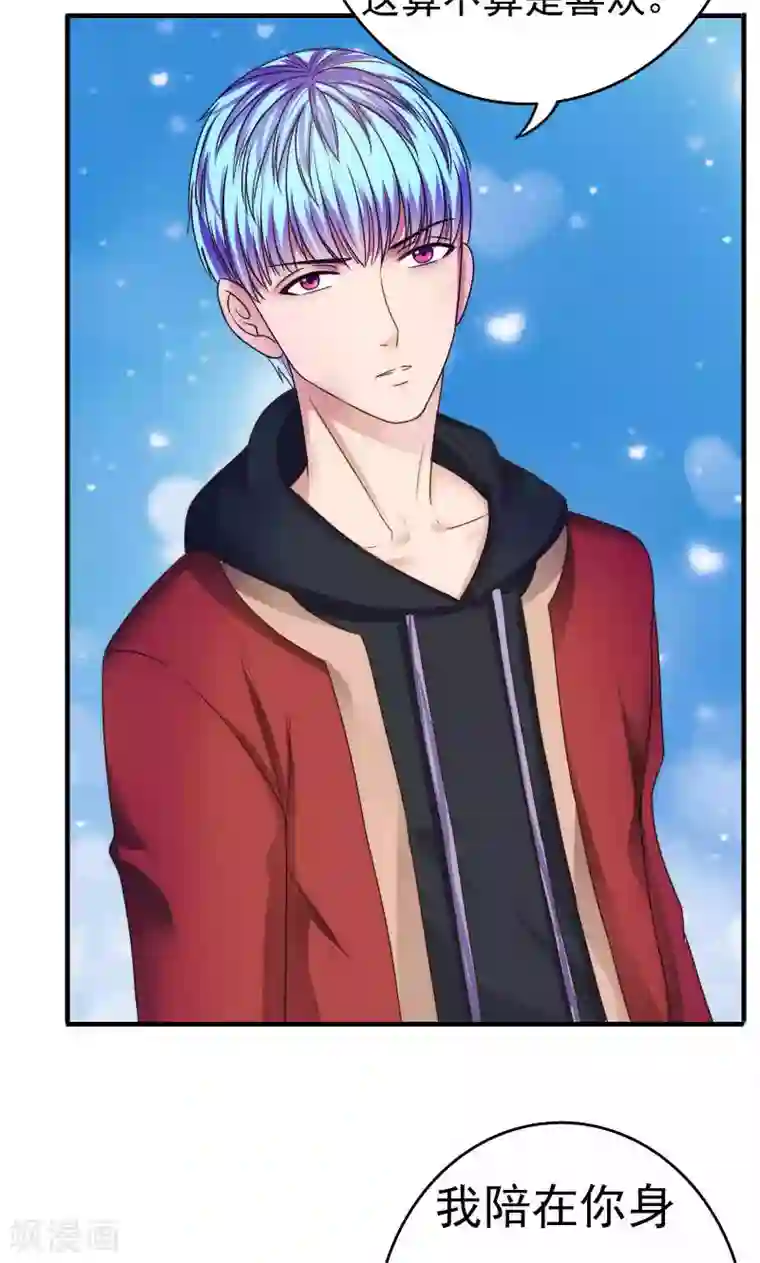 天价温柔受不起第40话