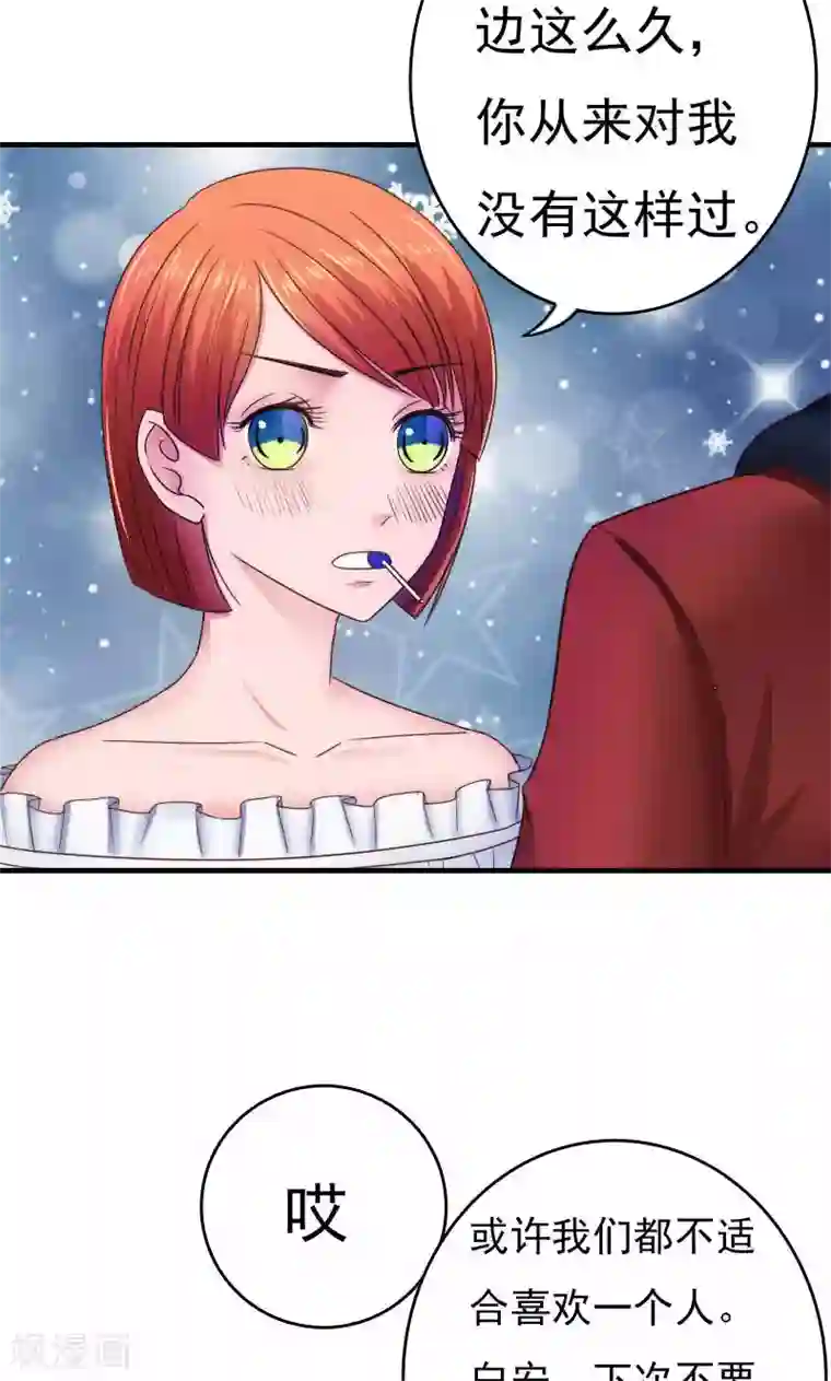 天价温柔受不起第40话