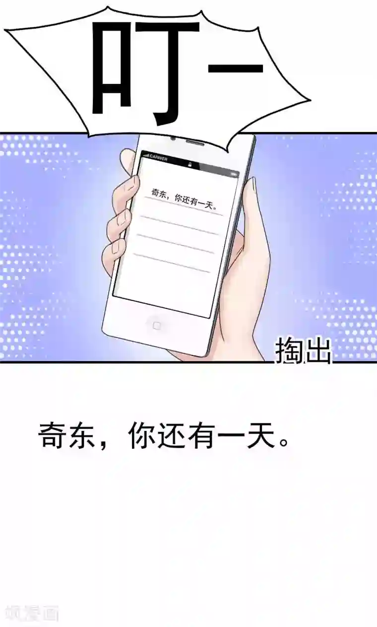 天价温柔受不起第41话
