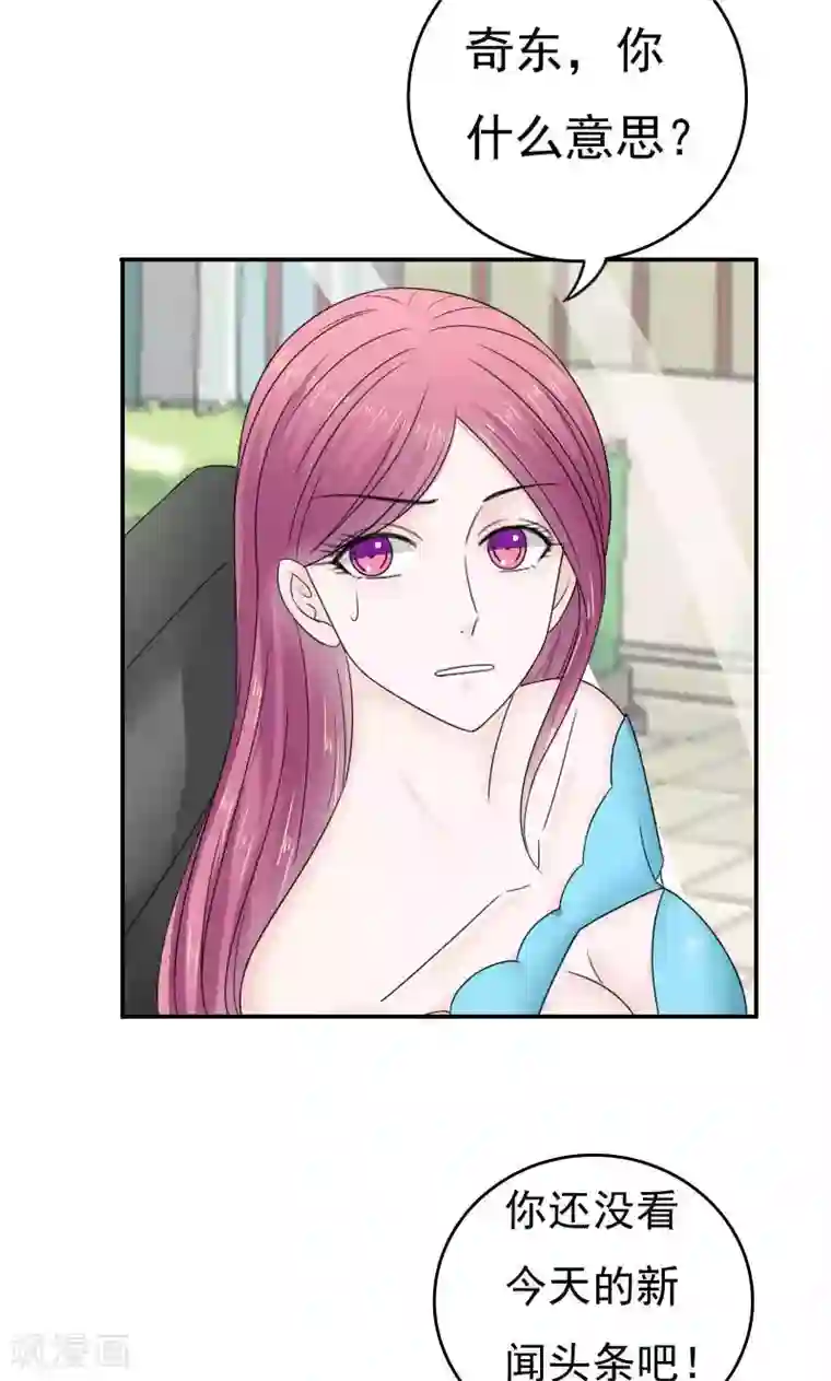 天价温柔受不起第41话