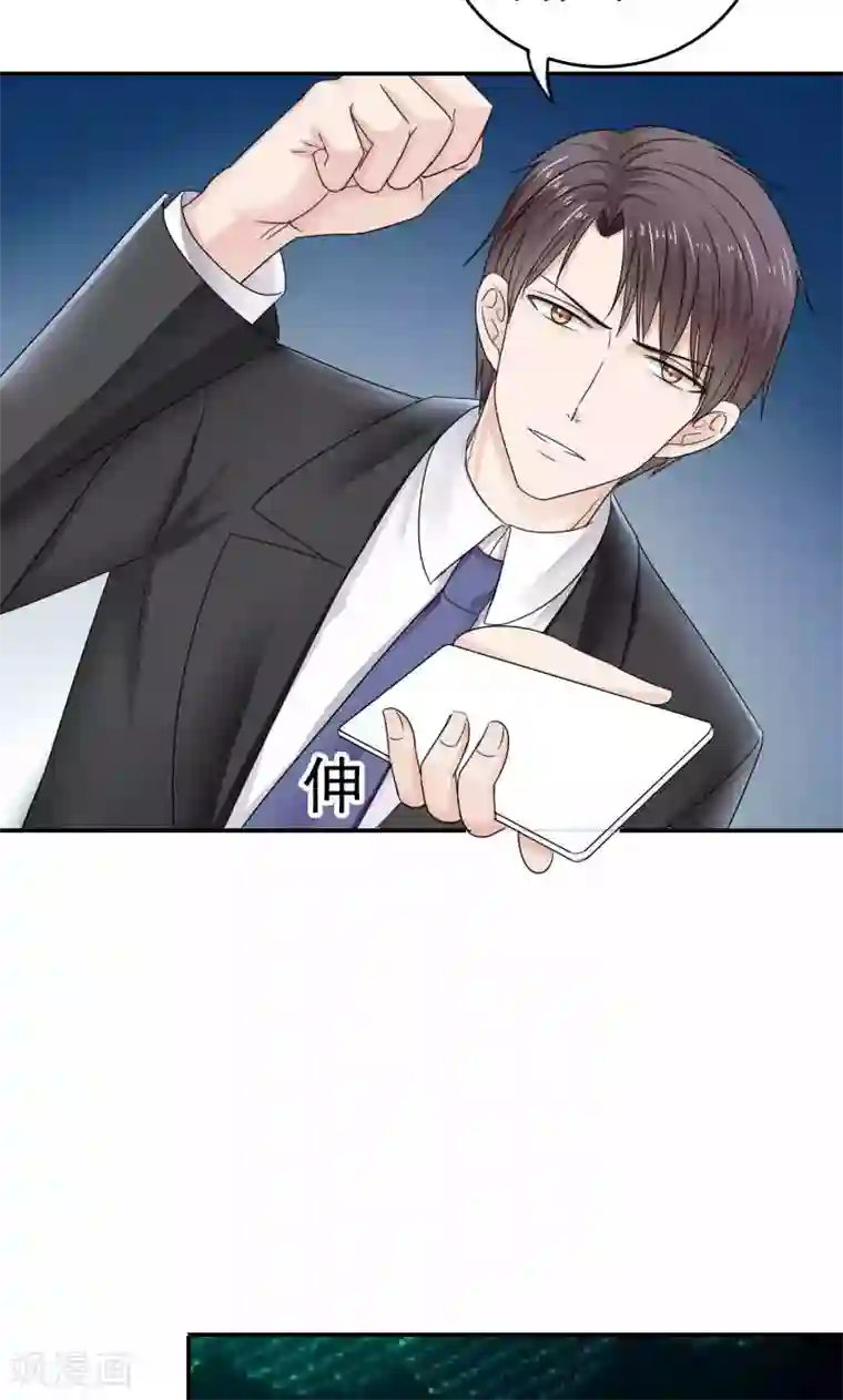 天价温柔受不起第41话