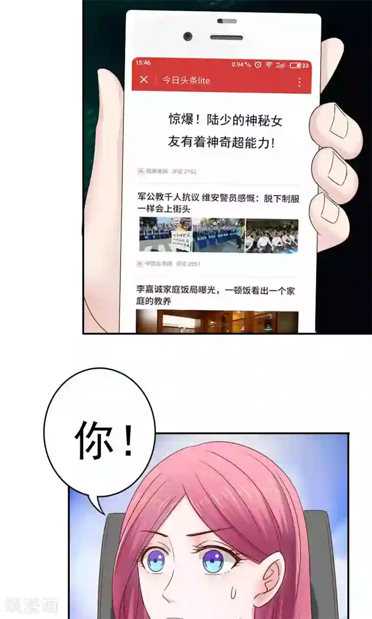 天价温柔受不起第41话