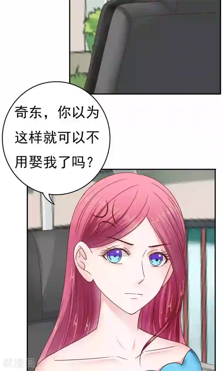 天价温柔受不起第41话