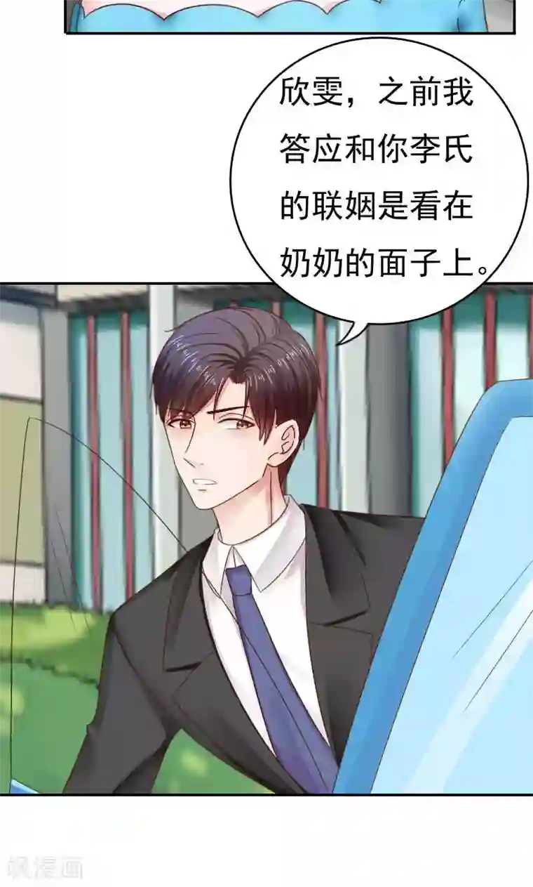 天价温柔受不起第41话